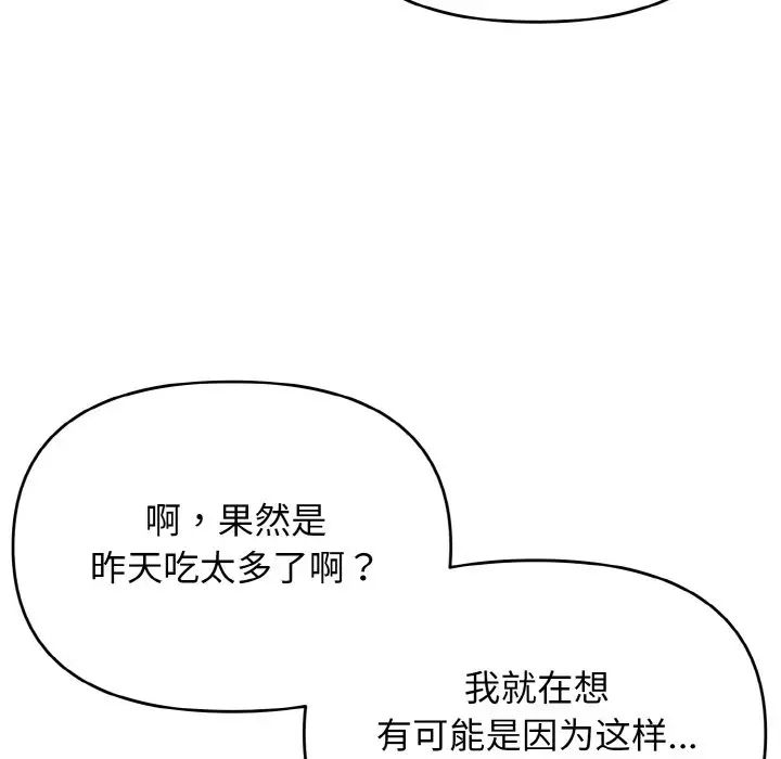 [韩国漫画] 大学生活就从社团开始  校园,女学生,巨乳大奶#[145P]-39