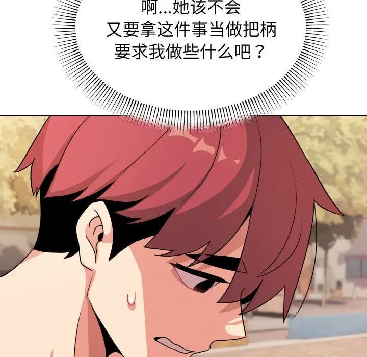 [韩国漫画] 大学生活就从社团开始  校园,女学生,巨乳大奶#[145P]-65