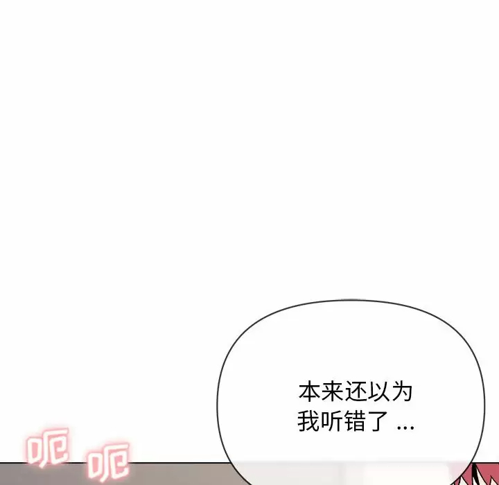 [韩国漫画] 大学生活就从社团开始  校园,女学生,巨乳大奶#[159P]-47