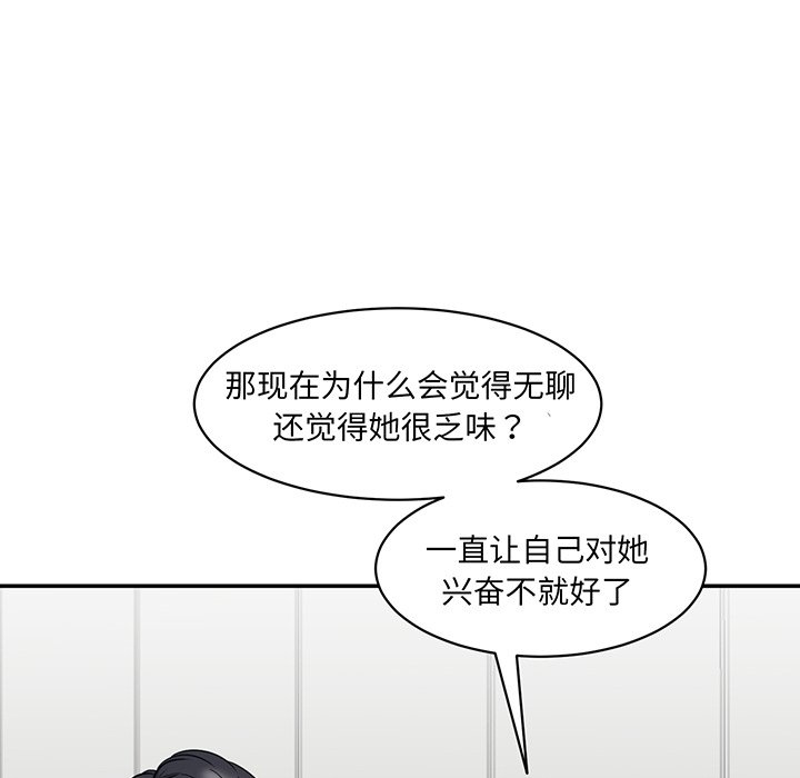 [韩国漫画] 情迷研究室 剧情,女学生#[241P]-109