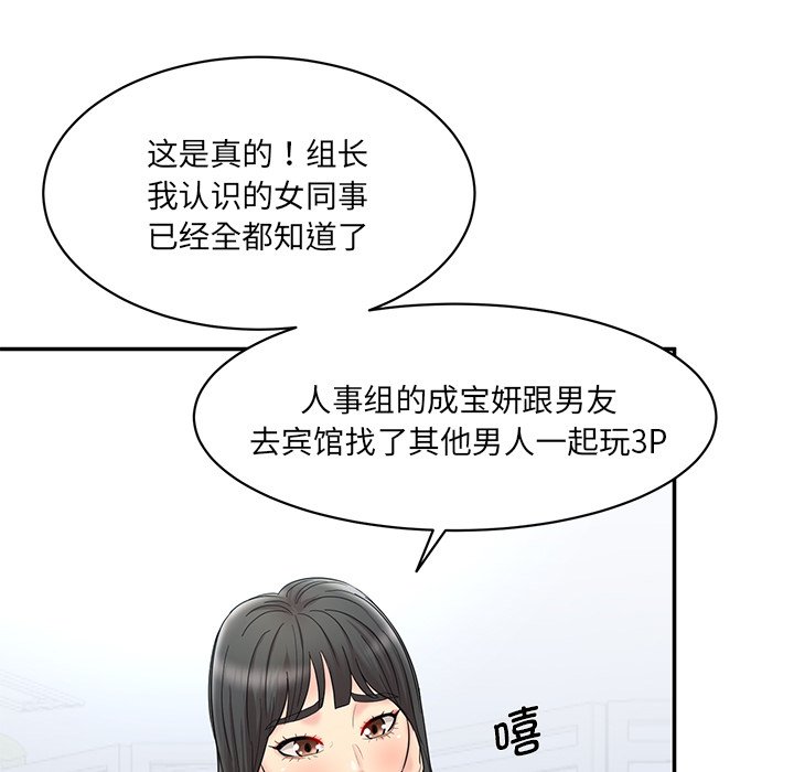 [韩国漫画] 情迷研究室 剧情,女学生#[241P]-154