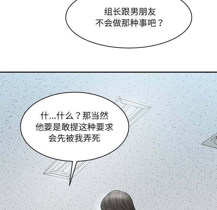 [韩国漫画] 情迷研究室 剧情,女学生#[241P]-162