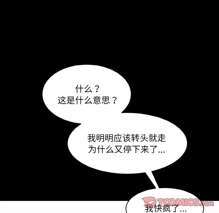 [韩国漫画] 情迷研究室 剧情,女学生#[227P]-100