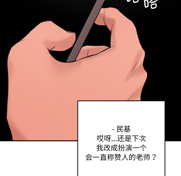 [韩国漫画] 情迷研究室 剧情,女学生#[227P]-192