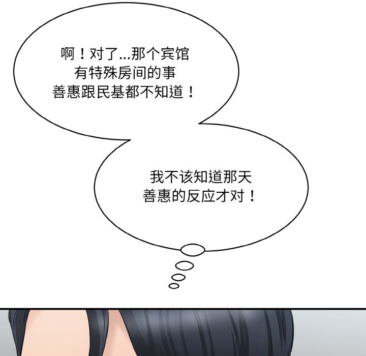[韩国漫画] 情迷研究室 剧情,女学生#[227P]-63