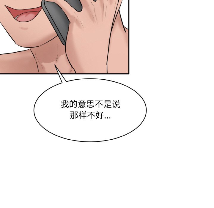 [韩国漫画] 情迷研究室 剧情,女学生#[227P]-75