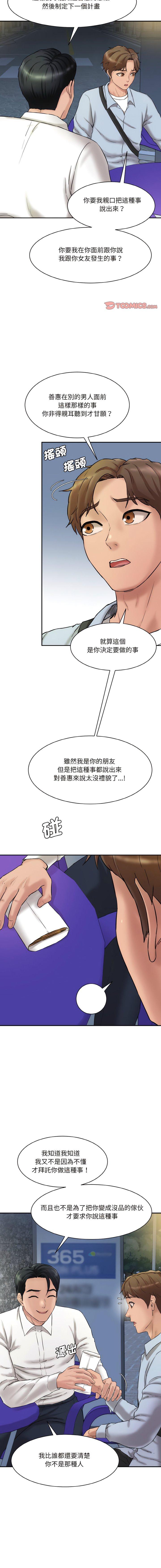 [韩国漫画] 情迷研究室 剧情,女学生#[21P]-12
