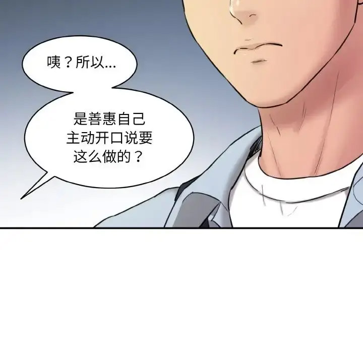 [韩国漫画] 情迷研究室 剧情,女学生#[205P]-47