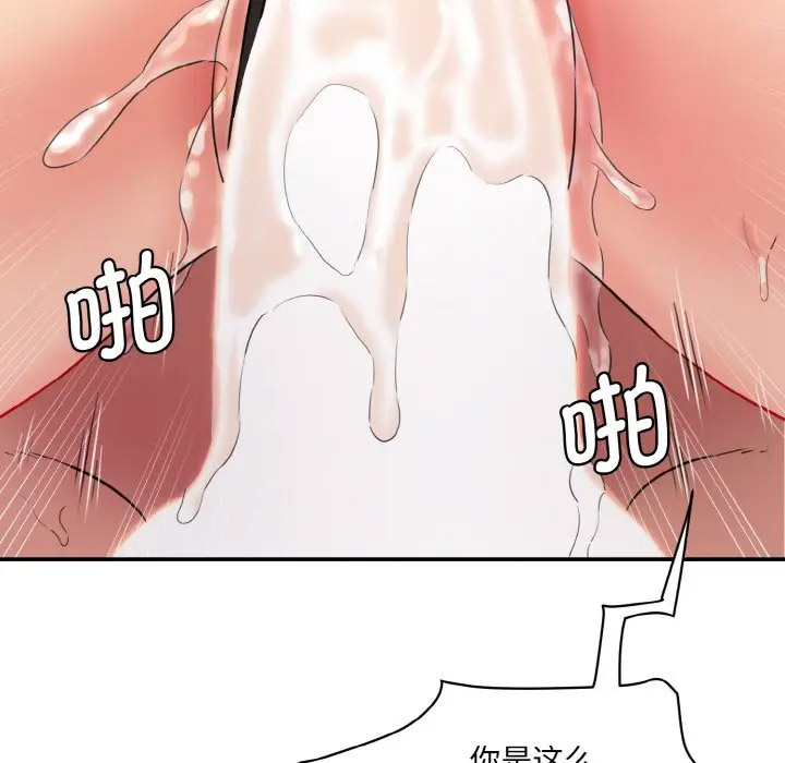 [韩国漫画] 情迷研究室 剧情,女学生#[206P]-111