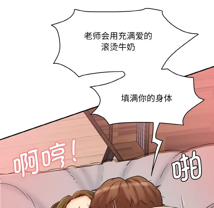 [韩国漫画] 情迷研究室 剧情,女学生#[206P]-139