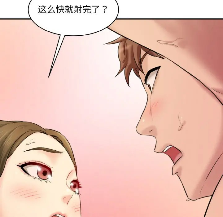 [韩国漫画] 情迷研究室 剧情,女学生#[206P]-150