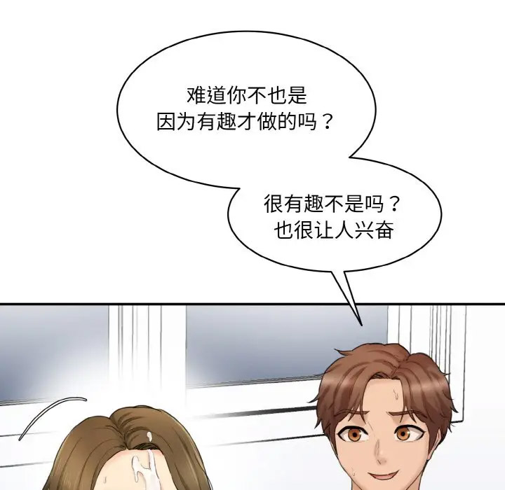 [韩国漫画] 情迷研究室 剧情,女学生#[206P]-185