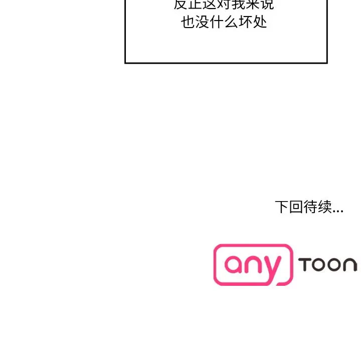 [韩国漫画] 情迷研究室 剧情,女学生#[206P]-206