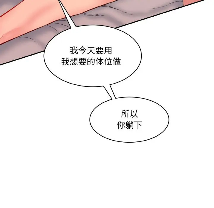 [韩国漫画] 情迷研究室 剧情,女学生#[206P]-35