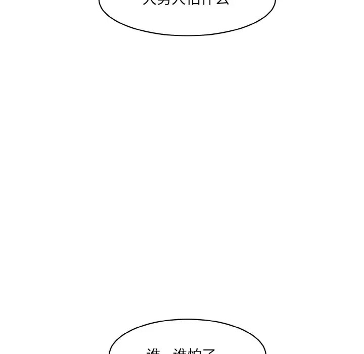 [韩国漫画] 情迷研究室 剧情,女学生#[206P]-46