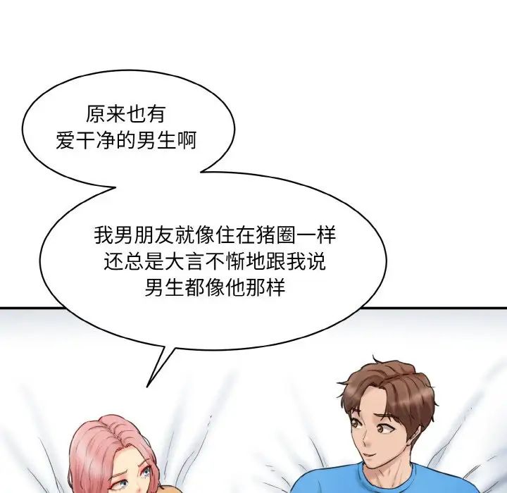 [韩国漫画] 情迷研究室 剧情,女学生#[192P]-140