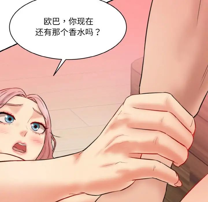 [韩国漫画] 情迷研究室 剧情,女学生#[192P]-175