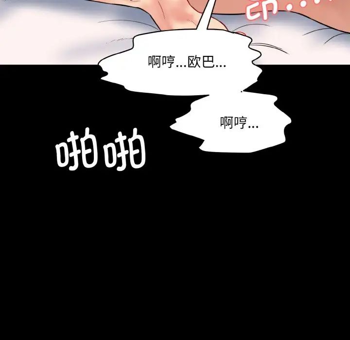 [韩国漫画] 情迷研究室 剧情,女学生#[192P]-61