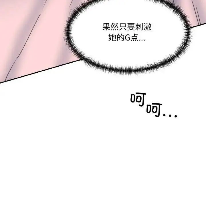 [韩国漫画] 情迷研究室 剧情,女学生#[192P]-185