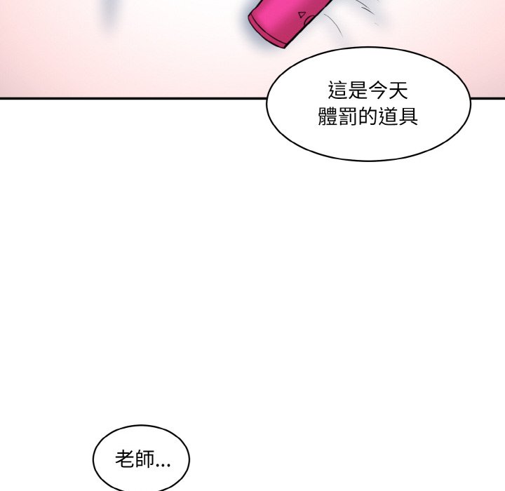 [韩国漫画] 情迷研究室 剧情,女学生#[180P]-100