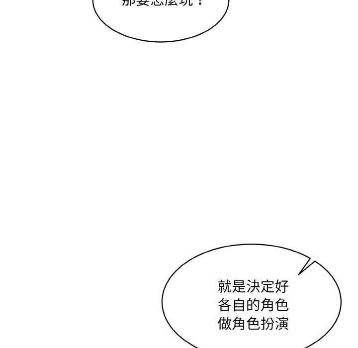 [韩国漫画] 情迷研究室 剧情,女学生#[180P]-31