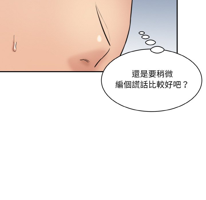 [韩国漫画] 情迷研究室 剧情,女学生#[170P]-161