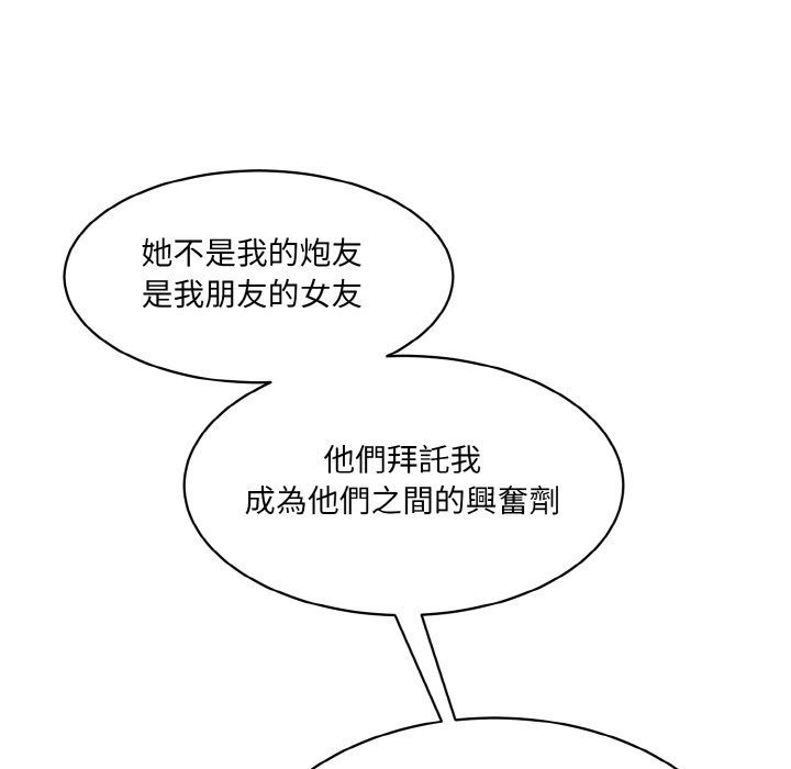 [韩国漫画] 情迷研究室 剧情,女学生#[170P]-162
