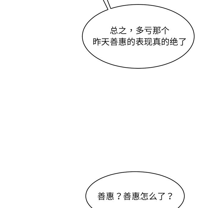 [韩国漫画] 情迷研究室 剧情,女学生#[255P]-241