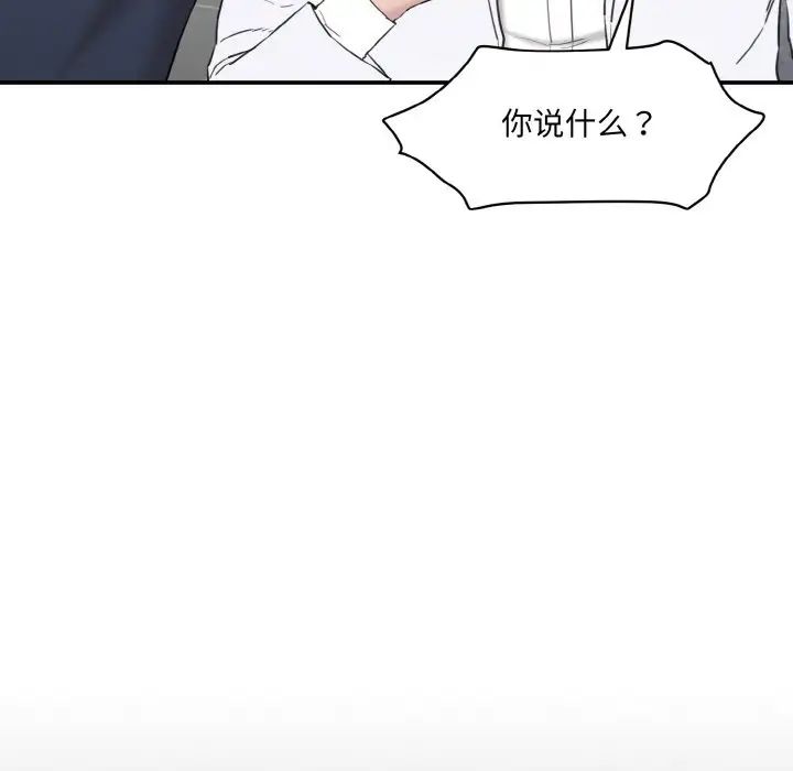 [韩国漫画] 情迷研究室 剧情,女学生#[186P]-121