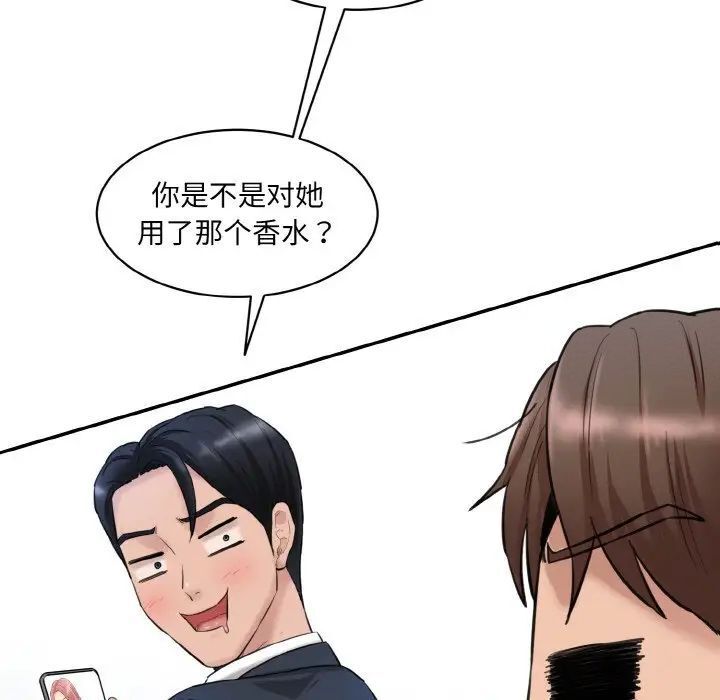 [韩国漫画] 情迷研究室 剧情,女学生#[186P]-13
