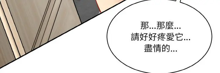 [韩国漫画] 情迷研究室 剧情,女学生#[189P]-183
