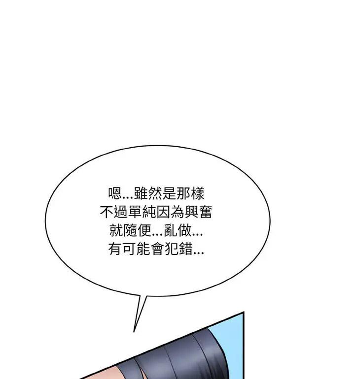 [韩国漫画] 情迷研究室 剧情,女学生#[189P]-32