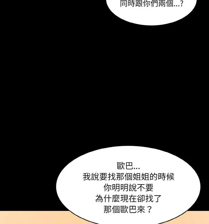 [韩国漫画] 情迷研究室 剧情,女学生#[189P]-57