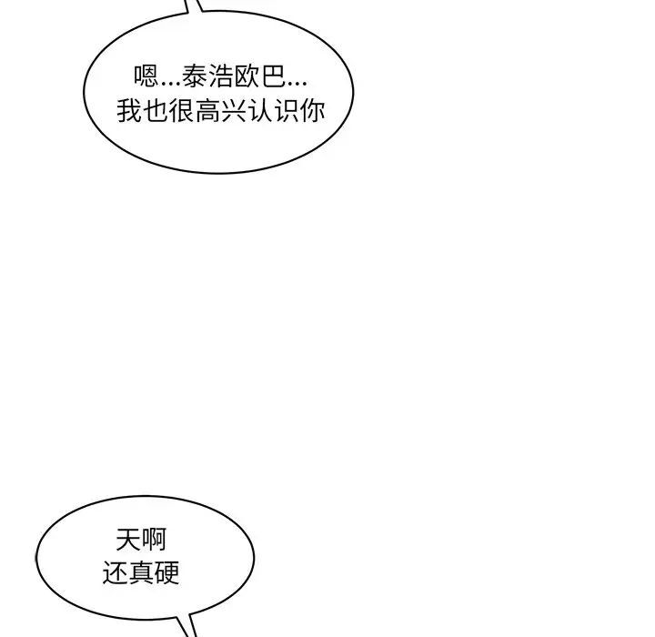 [韩国漫画] 情迷研究室 剧情,女学生#[181P]-35