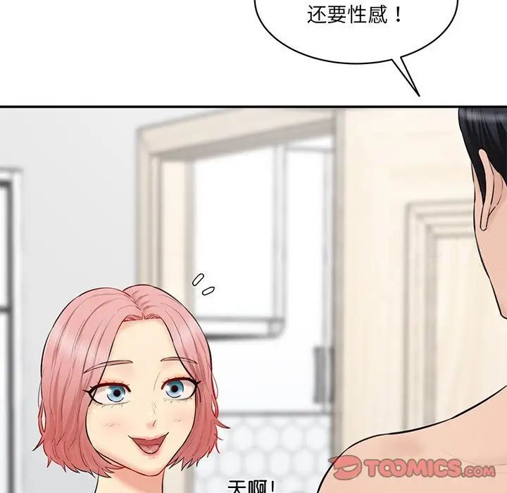 [韩国漫画] 情迷研究室 剧情,女学生#[181P]-76