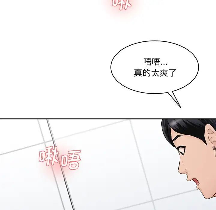 [韩国漫画] 情迷研究室 剧情,女学生#[181P]-94