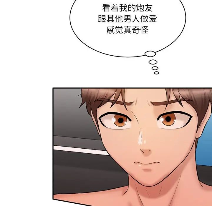 [韩国漫画] 情迷研究室 剧情,女学生#[145P]-118