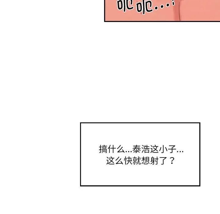 [韩国漫画] 情迷研究室 剧情,女学生#[155P]-154