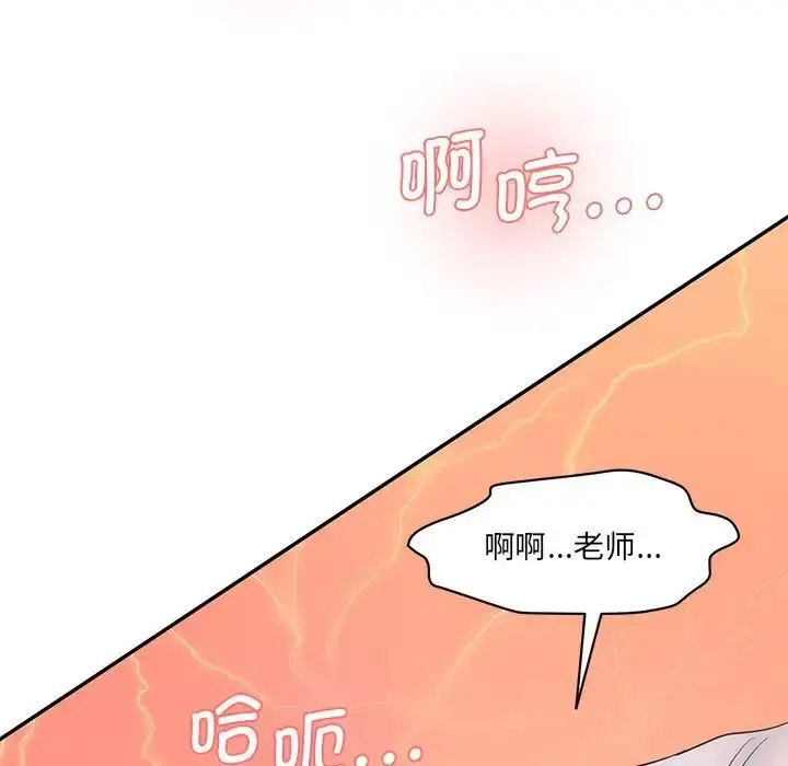 [韩国漫画] 情迷研究室 剧情,女学生#[201P]-109