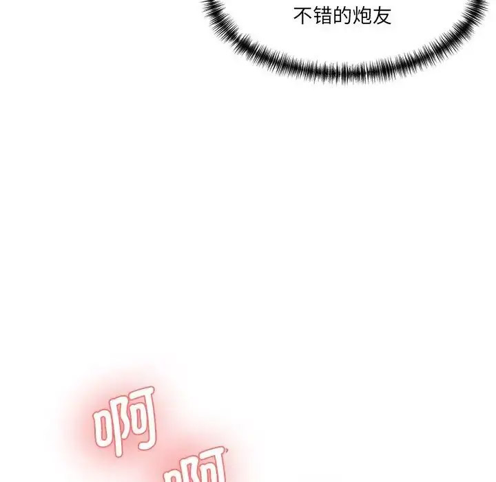 [韩国漫画] 情迷研究室 剧情,女学生#[201P]-12