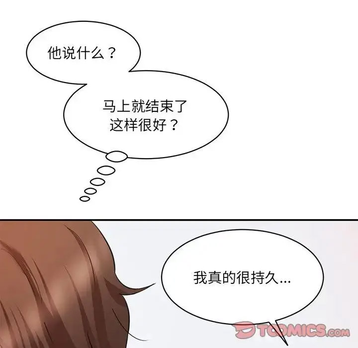 [韩国漫画] 情迷研究室 剧情,女学生#[201P]-124