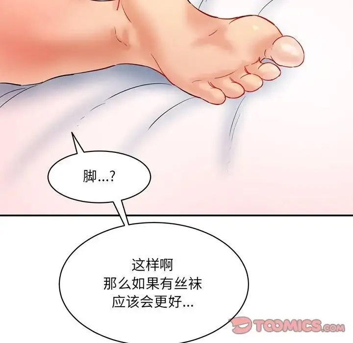 [韩国漫画] 情迷研究室 剧情,女学生#[201P]-180