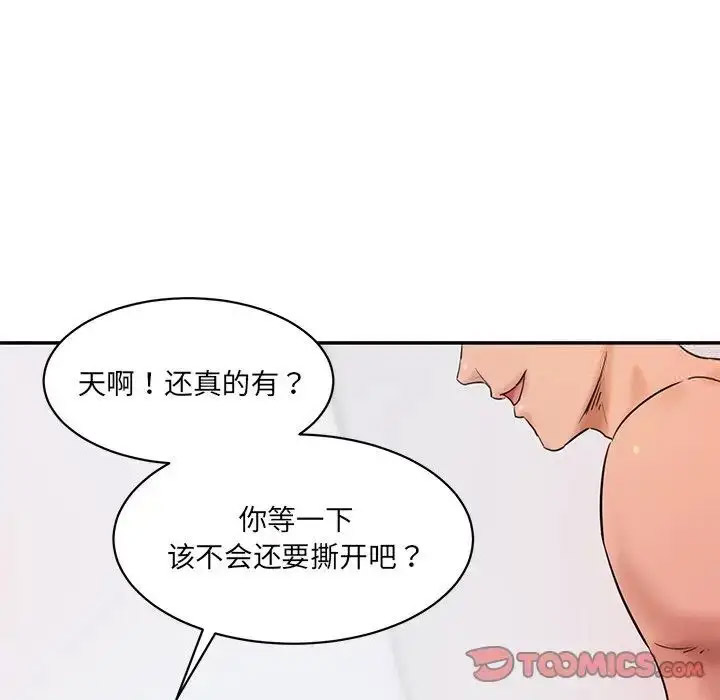 [韩国漫画] 情迷研究室 剧情,女学生#[201P]-188