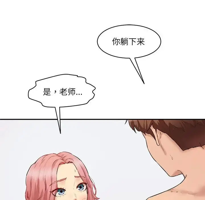 [韩国漫画] 情迷研究室 剧情,女学生#[201P]-23