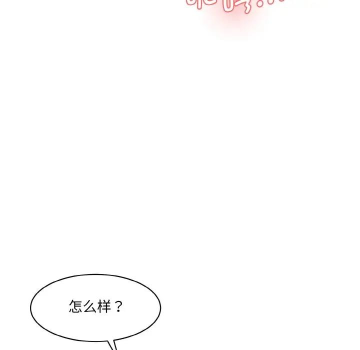 [韩国漫画] 情迷研究室 剧情,女学生#[165P]-41