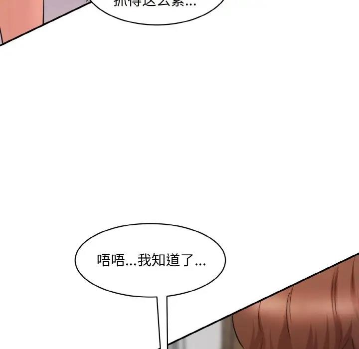 [韩国漫画] 情迷研究室 剧情,女学生#[197P]-34