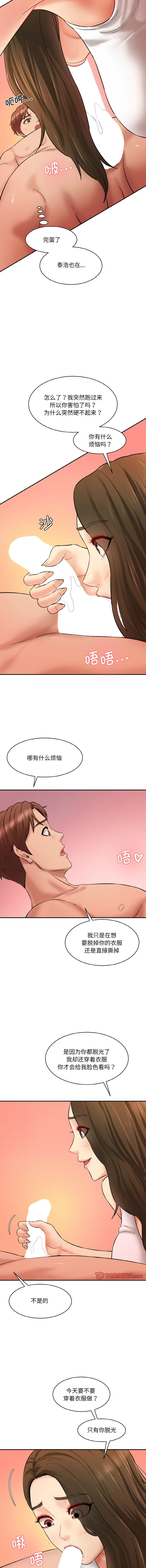 [韩国漫画] 情迷研究室 剧情,女学生#[16P]-7