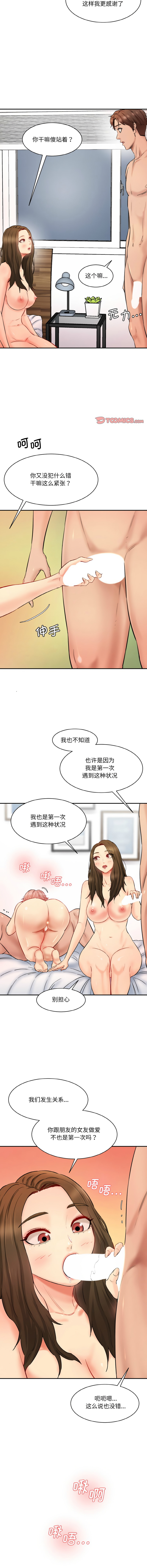 [韩国漫画] 情迷研究室 剧情,女学生#[16P]-10