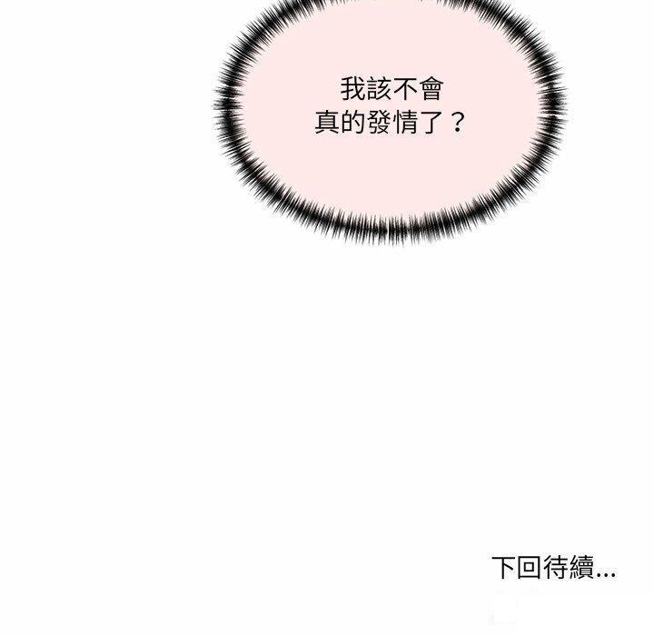 [韩国漫画] 情迷研究室 剧情,女学生#[255P]-254