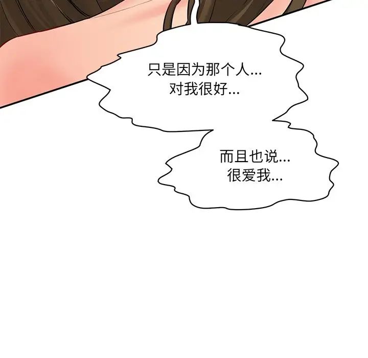 [韩国漫画] 情迷研究室 剧情,女学生#[36P]-31